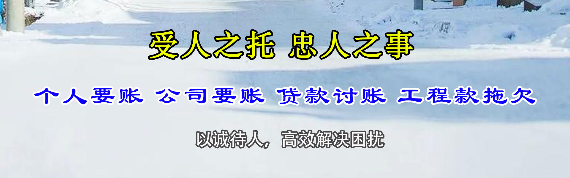 龙口龙腾要债公司